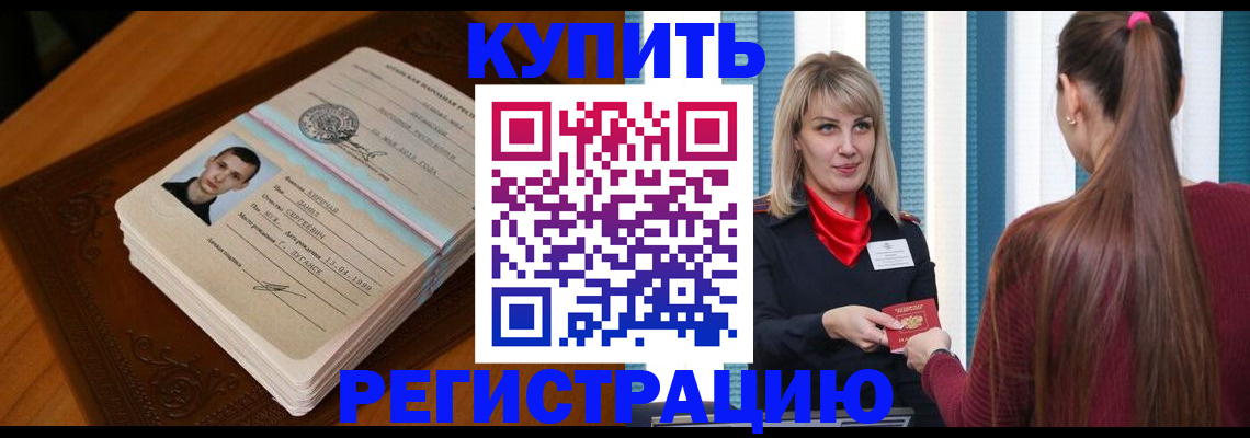 прописка гарантия в Анжеро-Судженске